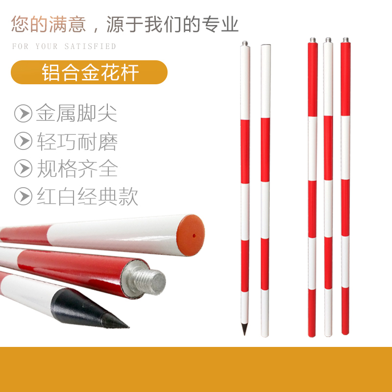 Mapping benchmark Red and White Mark Flower rod 2 3 5 - meter segment Scalable Hydropower Engineering