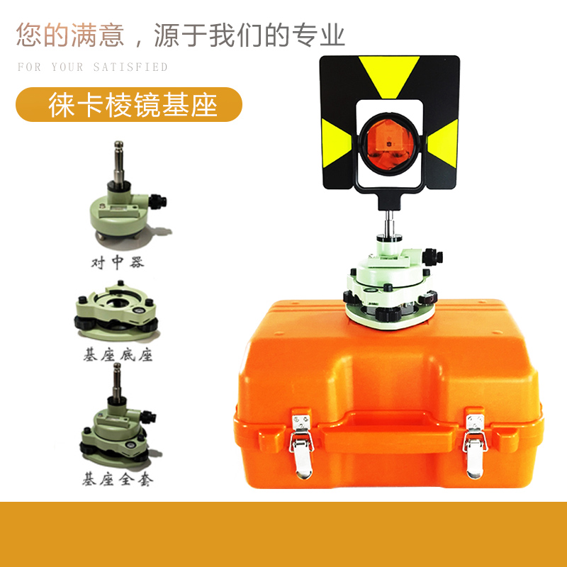 Leica Prism Pedal Group for Middle Connector Leica All Station Tripaw Pedal GPS