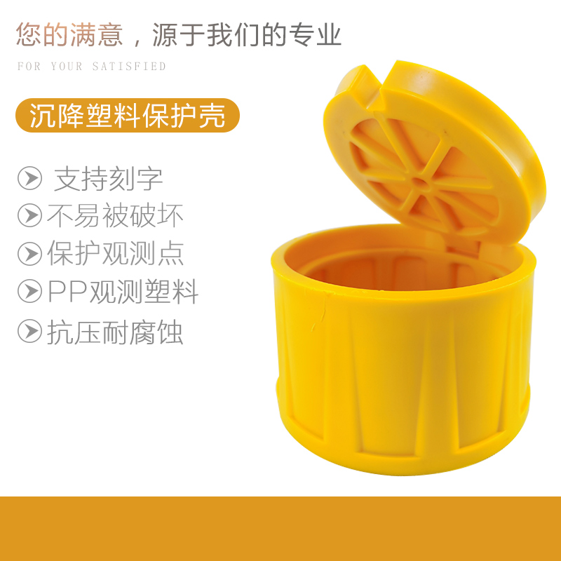 Engineering plastic settlement observation pre-buried monitoring point protection box cover high-speed rail subway protection device protective cover