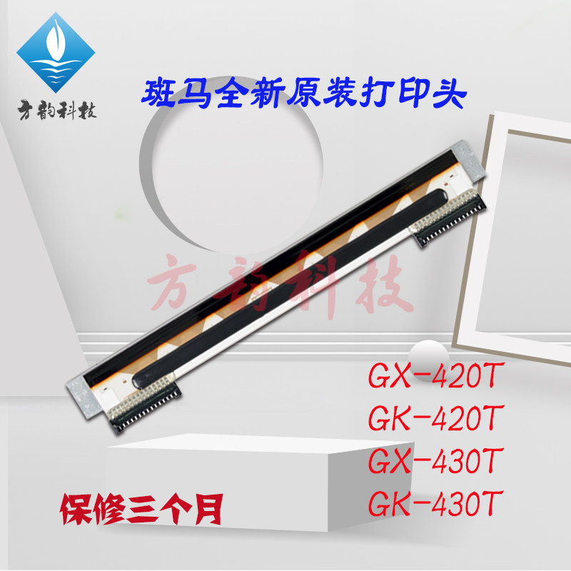 Original dress zebra GX420T GX430T thermal head GK420T GK430T new zebra print sheet handpiece
