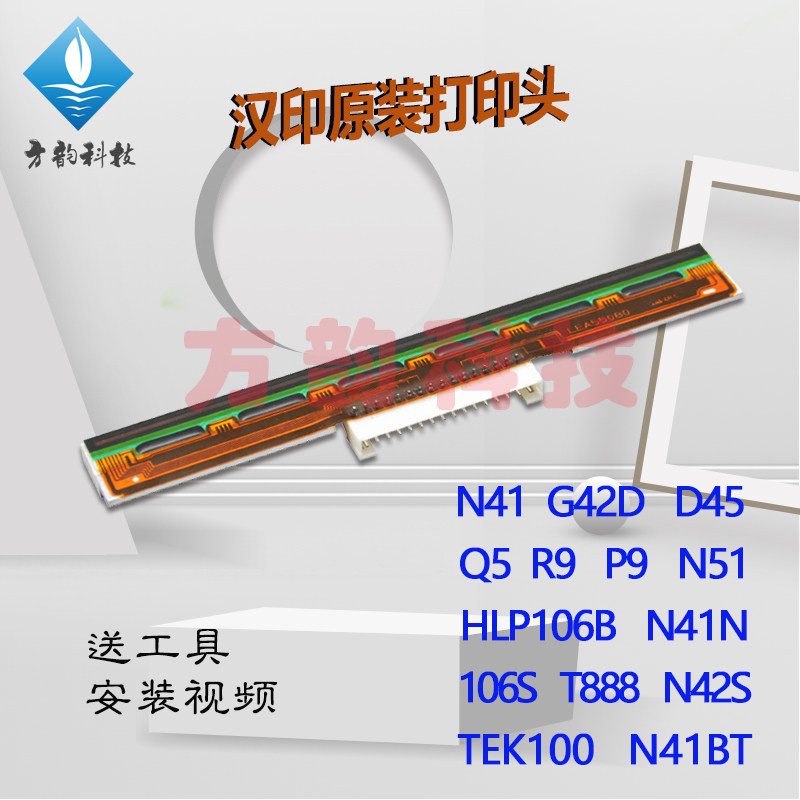 Original IMPORTED HANPRINT N41 N41 G42D R9 D45 D45 TEK100 Q5 N42 N42 N51 N51 THERMAL PRINTING SHEET HANDPIECE