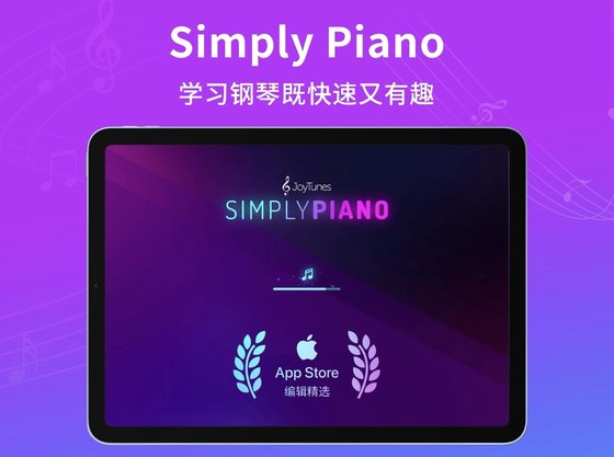 Simplypiano 프리미엄 회원 Simple Piano 학습 simplepiano 스마트 휴대용 장치