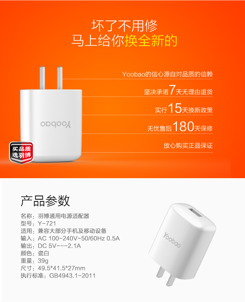 chargeur YOOBAO - Ref 1291671 Image 13