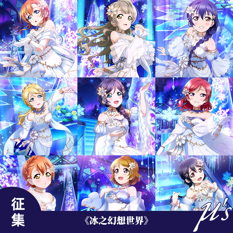 Print Hearts Lovelive Mius Ice fantasy World South Little Bird Fruits Cos Costume Wedding Dress full staff Call