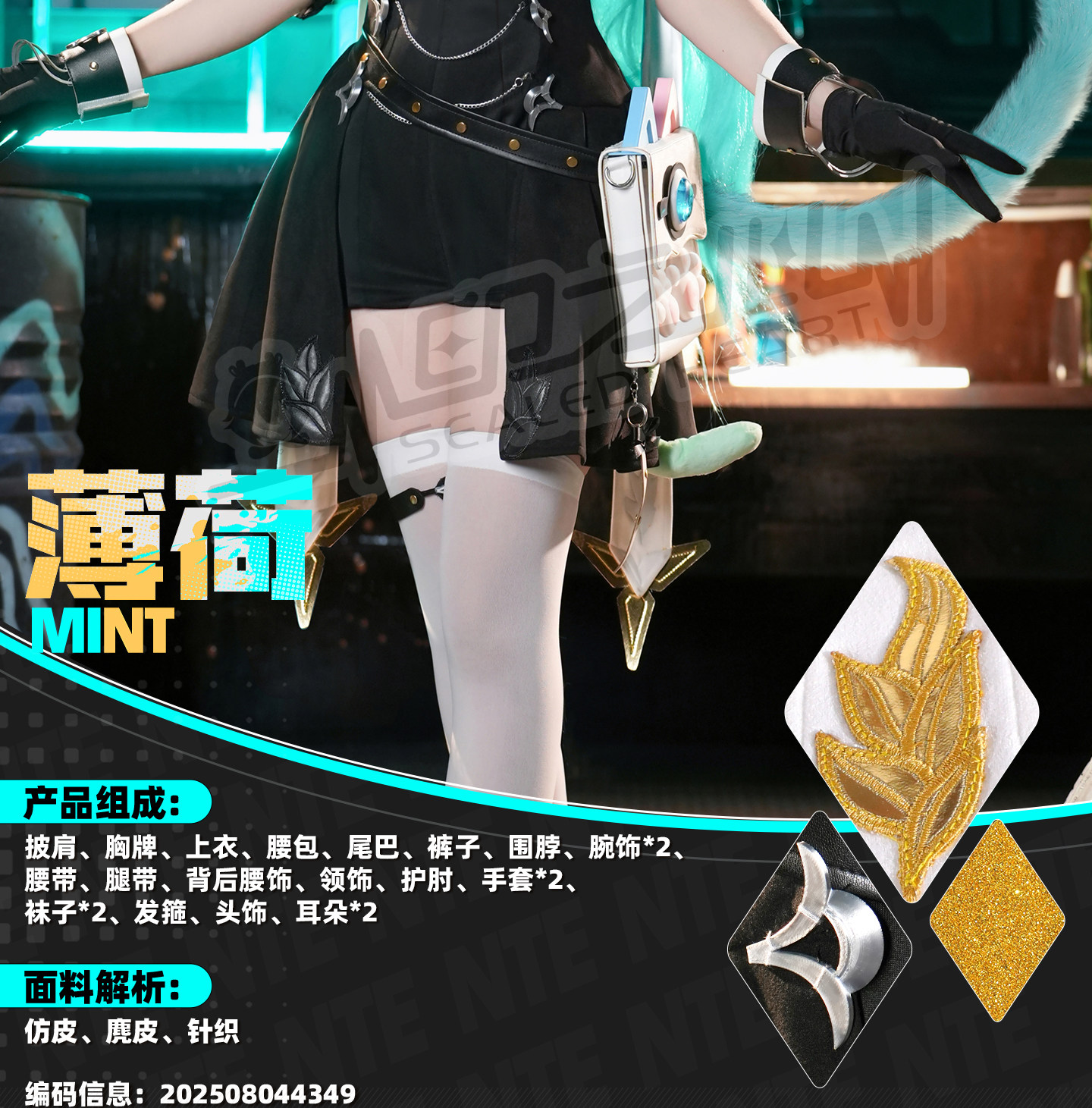 NTE Mint Full Cosplay Costume - Anime Character Outfit 3 O1CN01PYpnUy1gAlk7HaIS2 !!72644102