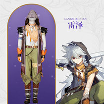 The heart of the original God cos suit Lei Ze Running Wolf collar legend Wolf youth cosplay game clothing custom-made