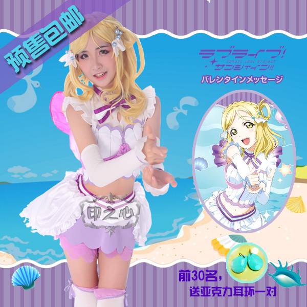 Water group cos suit Aqours love live sunshine Love Aquarium Yuki Ohara