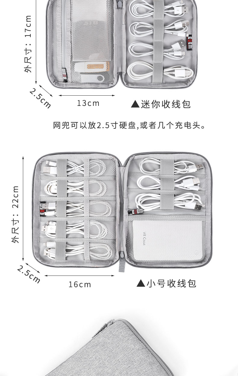 BUBM dòng dữ liệu gói kỹ thuật số nhận điện xong phụ kiện điện thoại tai nghe túi nhỏ hộp lưu trữ 2,5 inch di động đĩa cứng gói sạc di động sạc kho báu dung lượng lớn túi bảo vệ tay - Lưu trữ cho sản phẩm kỹ thuật số hộp đựng tai nghe chụp đầu
