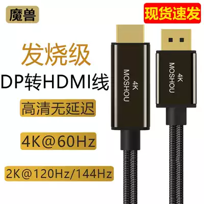 Warcraft Mini DP DP to HDMI cable Computer connection TV HD transmission cable 2K@144Hz 4K@60Hz