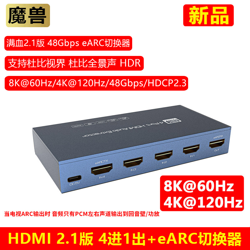 Warcraft HDMI 2.1 Version 4-In-1-Out 8K High-Definition Switcher Supports Earc Connection to Amplifier Soundbar Hdr Dolby