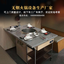 Intelligent lifting under smoke exhaust self-service smokeless purification rinse roasted crab hot pot table induction cooker integrated commercial