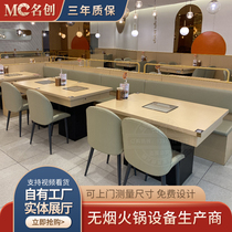 Customized bottom fishing induction cooker marble smoke smoke smokeless hot pot table and chair combination purification equipment commercial manufacturers
