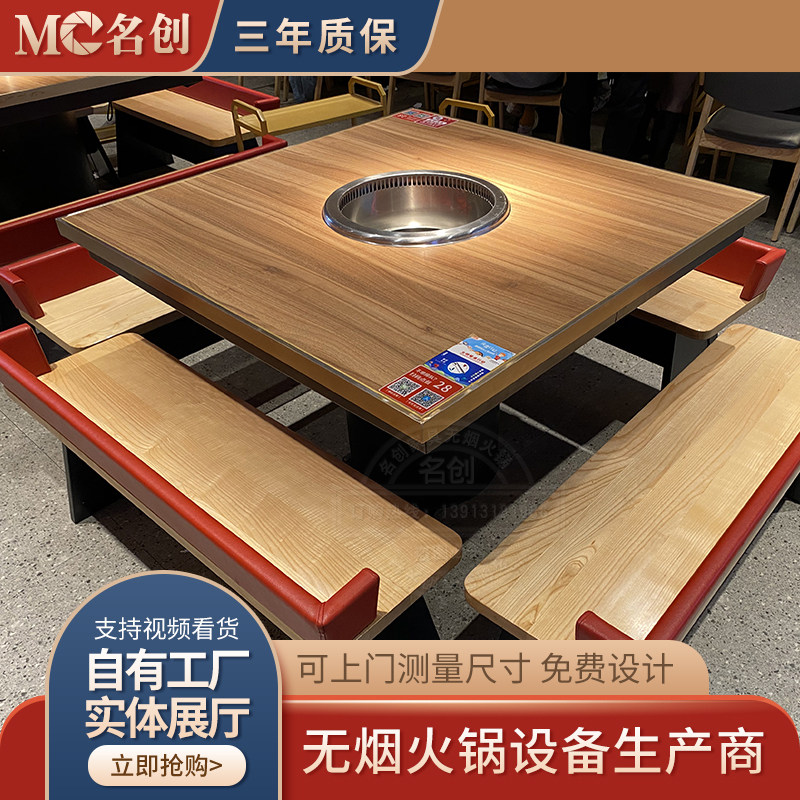 Customized intelligent purifying marble hot pot table induction stove sink-type seafloor smoke-free hot pot table and chairs-Taobao