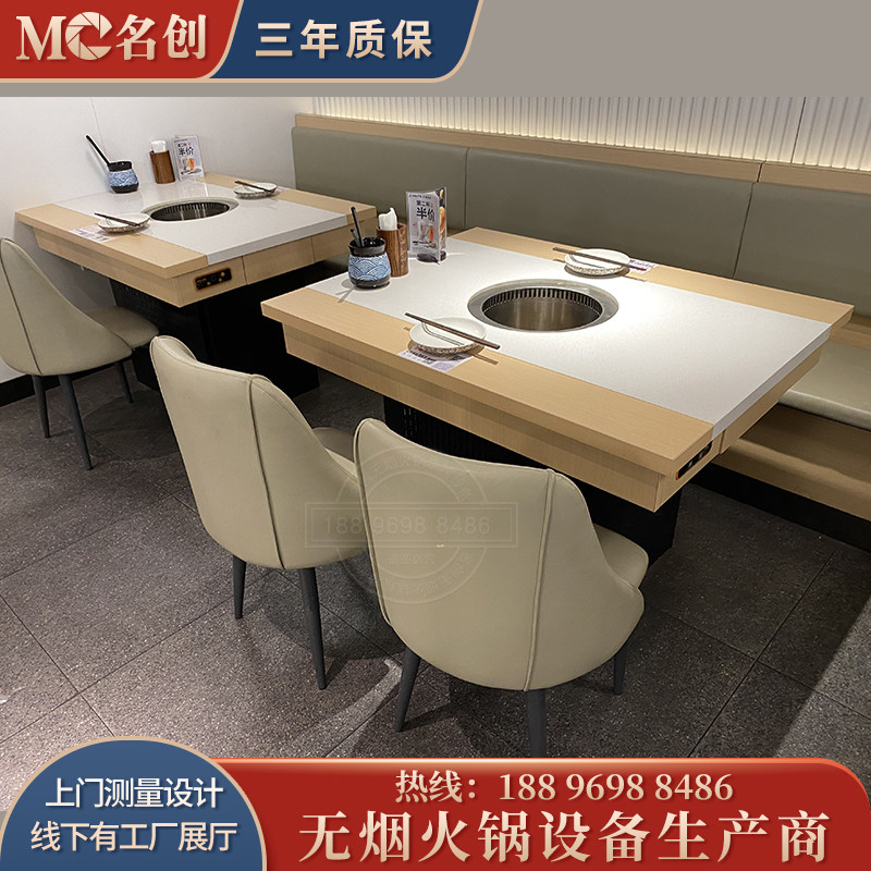 Custom seafloor fishing oven marble Lower smoke exhaust Smoke-free hot pot table and chairs Combined purification equipment Commercial manufacturer-Taobao