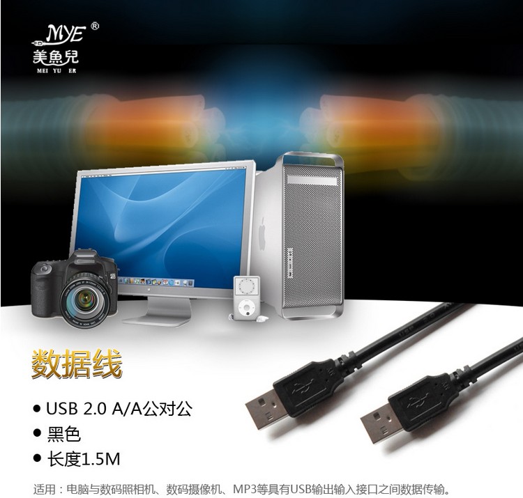 Prolongateur USB - Ref 434209 Image 3