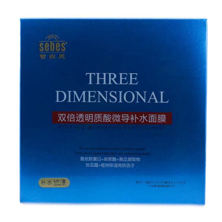 Sản phẩm chăm sóc da 皙 白氏 Double hyaluronic acid micro-tiến hành mặt nạ dưỡng ẩm giữ ẩm màng trắng 6 miếng - Mặt nạ mặt nạ dưỡng da