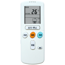 Suitable for Hisense air conditioner remote control RCH-2606VA RCH-65NA KFR-2806G BPA send battery