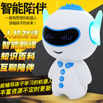 Intelligent robot dialogue voice early education story machine high-tech toys accompany children boys and girls to learn