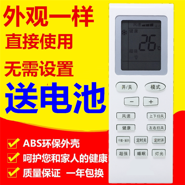 New pamtonic Zhongsong Risong air conditioning remote control KFRD-26GW DFS air conditioning remote control