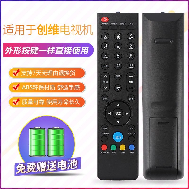 Suitable for Skyworth smart remote control Skyworth TV remote control COOCAA cool open YK76WA-FW