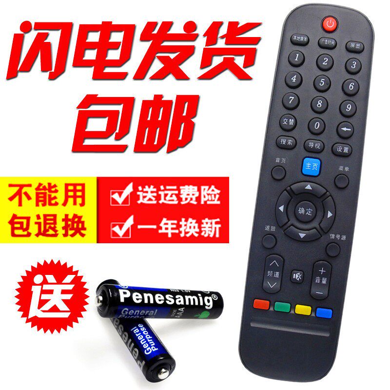Suitable for photocopying NS-32E350CN15 NS-32E350CN15 39 50E860N TV remote control-Taobao