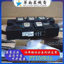 Brand new original PT200S16C PT200S16 PT150S16 PT150S16C DF200AA160