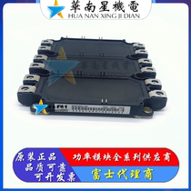 Original 6MBI300 6MBI450UE-120 6MBI450U-120 6MBI450V-170-50