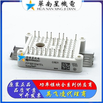 Brand new original FP10R12W1T4 FP15R12W1T4 FP25R12W2T4 FP35R12W2T4 module