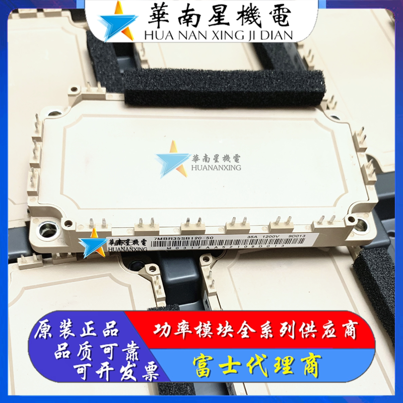 New 7MBR100U4B120-50 7MBR50SB120-50 7MBR75VB120-50 7MBR35SB120