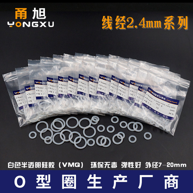 Yongxu White translucent silicone O-ring Seal Seal Seal Ring Outer diameter (7-30)*2.4mm