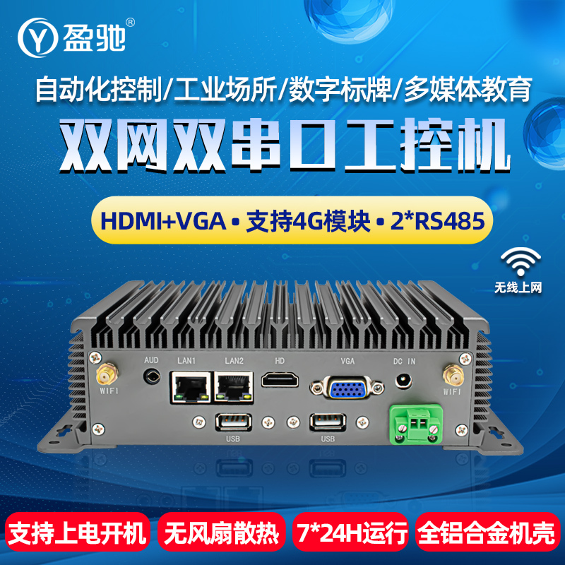 Yingchi Mini Industrial Computer Dual Network Ports Dual Serial Ports N5095/J6412/N100 Quad-Core All-Aluminum Fanless Embedded Industrial Mini Computer Portable Micro Desktop Small Host Rs485