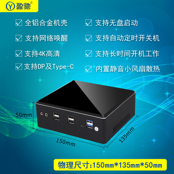 Yingchi mini computer small host dual network port Core 11th generation i3i5i7 tenth generation quad-core micro host office home game 4K video with DP port 8k high-definition machine vision computer