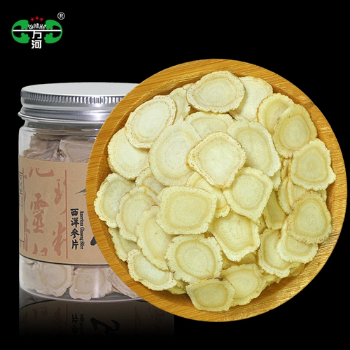 万河 Американские таблетки женьшеня Американский женьшень 50G Citi Ginsenc