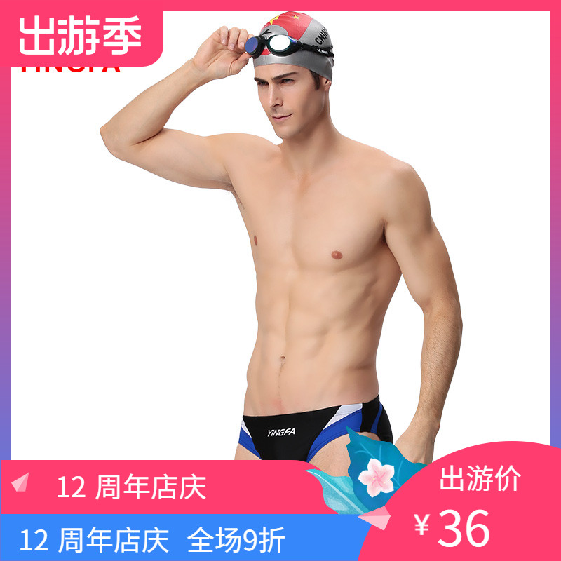 Yingfa Yingfa professional model player type 9462 with drainage line triangle swimming trunks