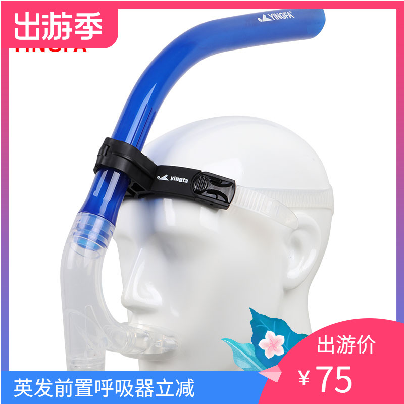 Yingfa Swimming adult children's front special training respirator Pre-snorkel diving equipment