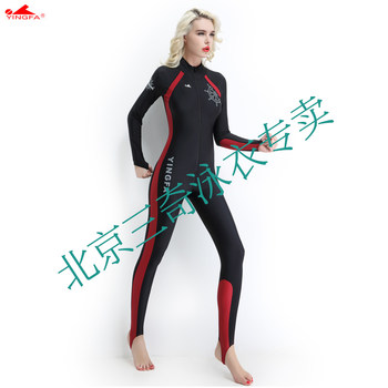 Wetsuit, Full-Body One-Piece Swimsuit, Men's and Women's Waterproof Wetsuit, Swimming Suit, Snorkeling Suit