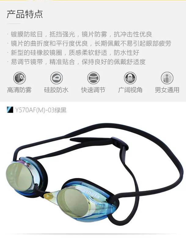 Kiểu dáng Yingfa yingfa Y570M. Kính chống sương mù và chống tia cực tím kính bơi tráng gương