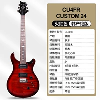CU4FR Custom 24 Огненно-красный