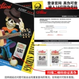 Гитарные струны, одна струна Alice одиночная народная деревянная гитарная рука