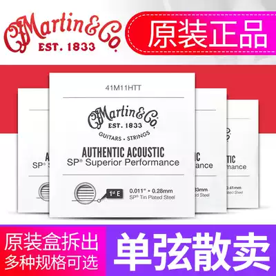 American Martin Martin Martin folk guitar spare single string One Two Three Strings 1 2 3 4 5 phosphorus brass strings