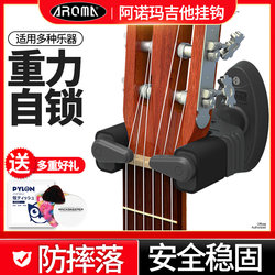 Anoma Guitar Hook AH-81 85 Automatic Locking Wall Mount Bakelite Folk Guitar Bass Hanging Bracket