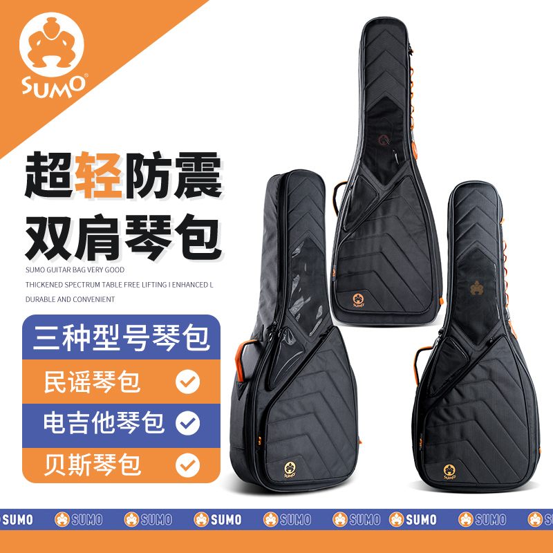 Sumo Thickened Bass Electric Acoustic Guitar Folk Guitar Bag Ultra-Light Shockproof Waterproof Backpack Bass Guitar Case