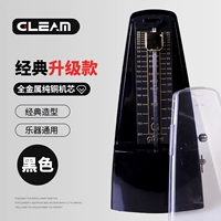 [Классическая обновленная модель] Черный механизм из чистой меди