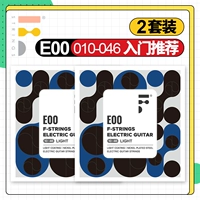 [Два комплекта] Серия E00 (10-46)