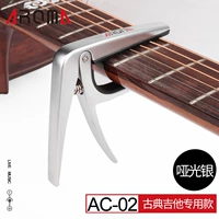 AC02 Классическое серебро