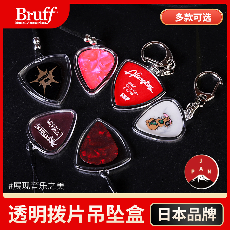 Pylon Japan Bruff Guitar Pick Storage Box Standard Large Triangle Pick Pendant Necklace Keychain Charm