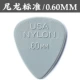 0.60mm