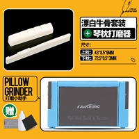 Обычный дрейфующая белая говяжья кость верхняя и нижняя подушка+пианино -подушка для шлифовального устройства+клей для лечения бумаги клей