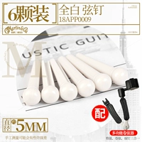 Все белые 6 штук + многофункциональный тюнер