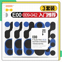 [Три комплекта] Серия E00 (09-42)